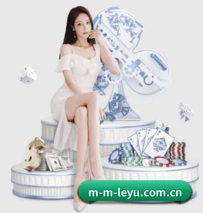 乐鱼体育 APP 界面（Leyu）
